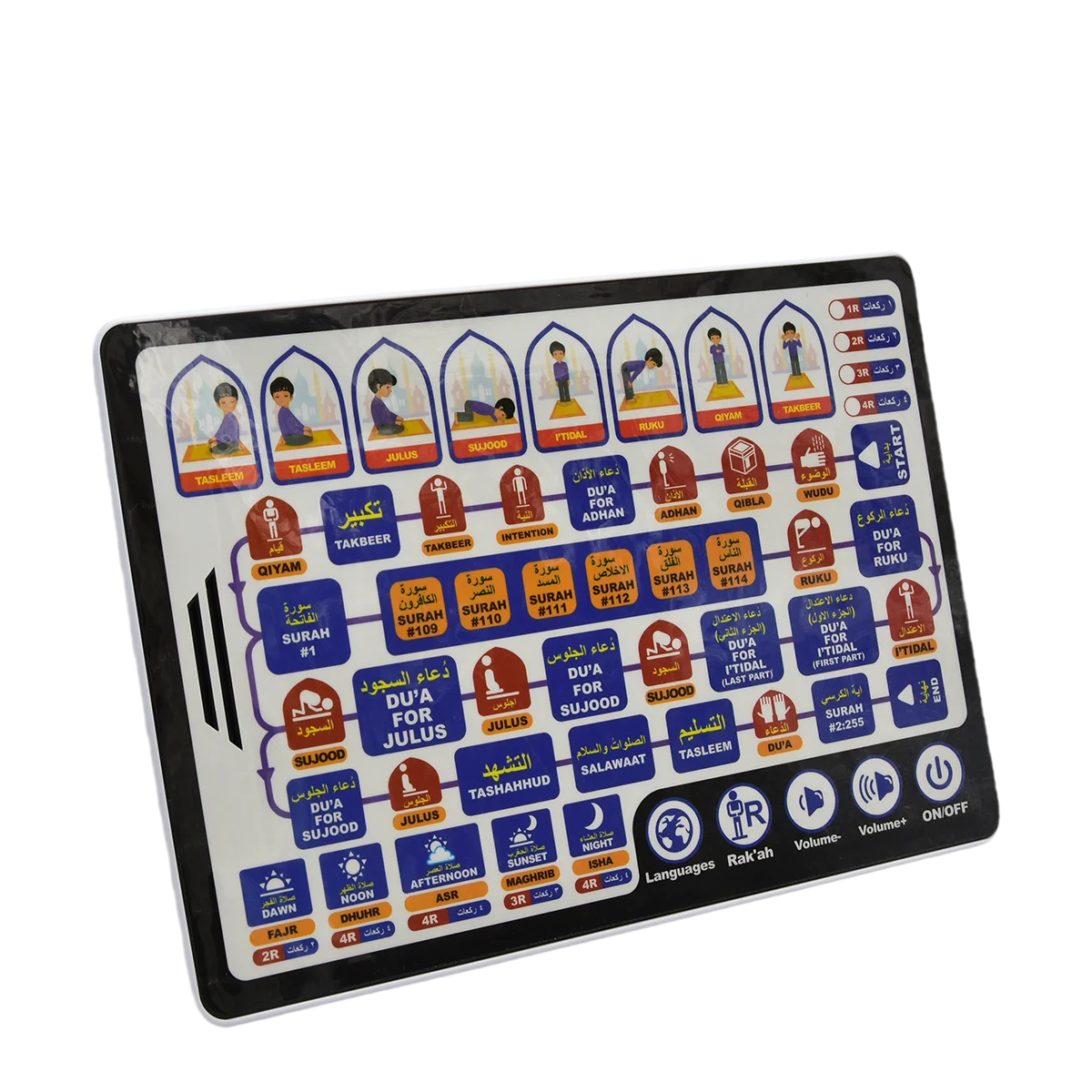 Islamic Learning Tablet